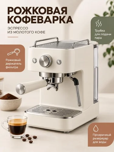 Карточка: Кофемашина