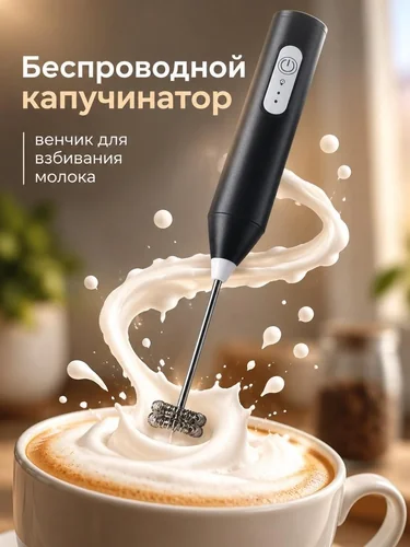 Карточка: Капучинатор