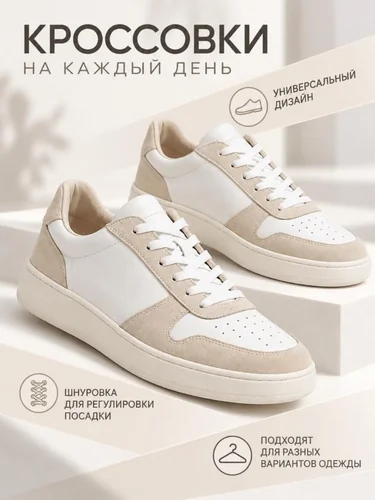 Карточка: Кроссовки