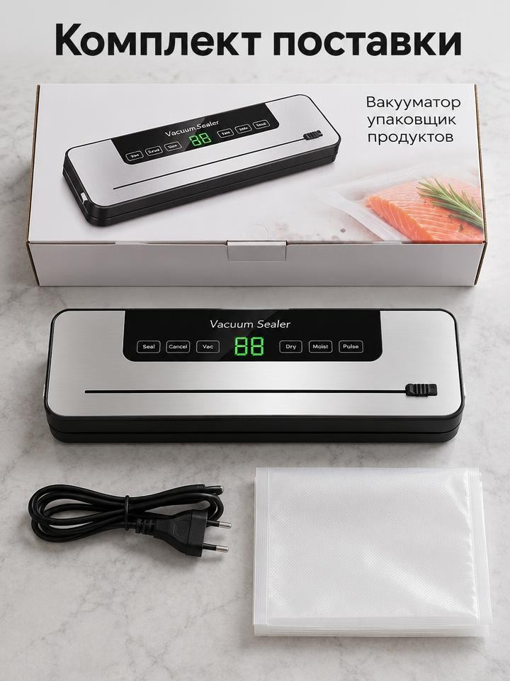 Вакууматор — слайд 5 из 8: комплект поставки